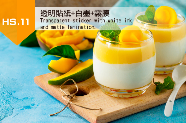 11.透明貼紙+白墨+霧膜