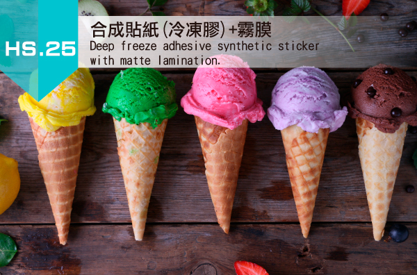 25.合成貼紙(冷凍膠)+霧膜(圖片不易表達, 請來店親賞)