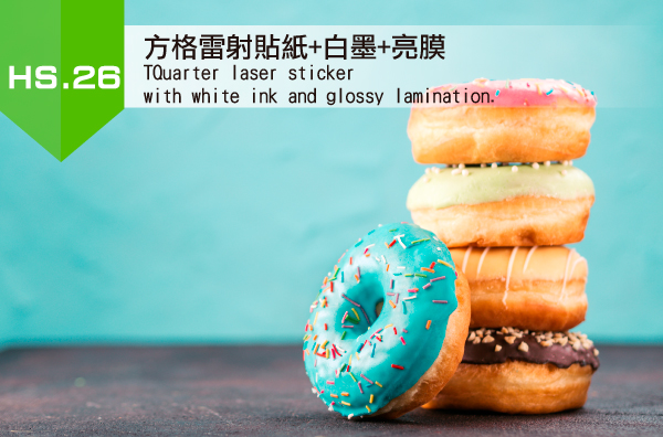 26.方格雷射貼紙+白墨+亮膜(圖片不易表達, 請來店親賞)