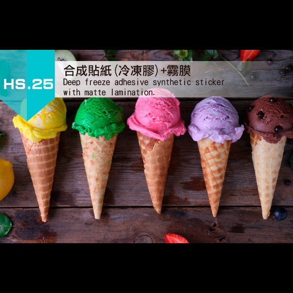 25.合成貼紙(冷凍膠)+霧膜(圖片不易表達, 請來店親賞)