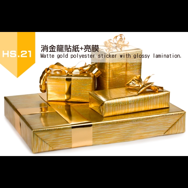 21.消金龍貼紙+亮膜