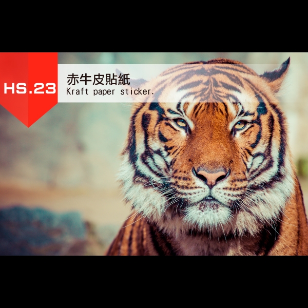 23.赤牛皮貼紙