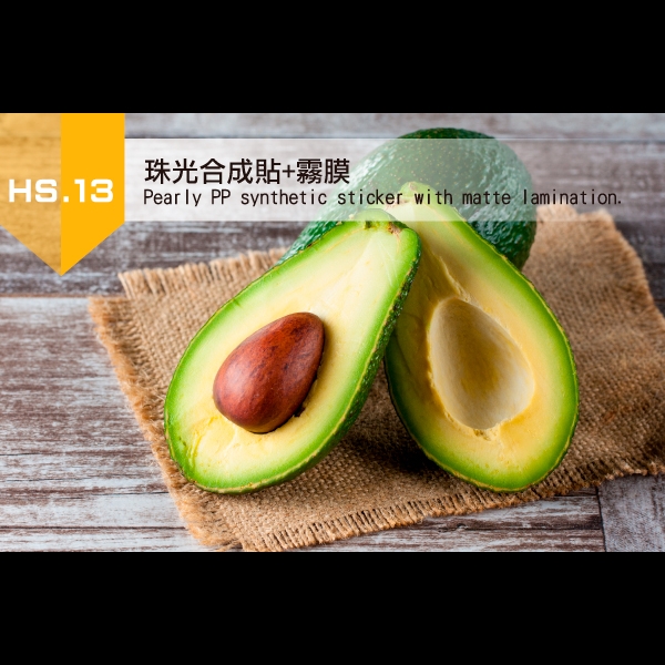 13.珠光合成貼+霧膜