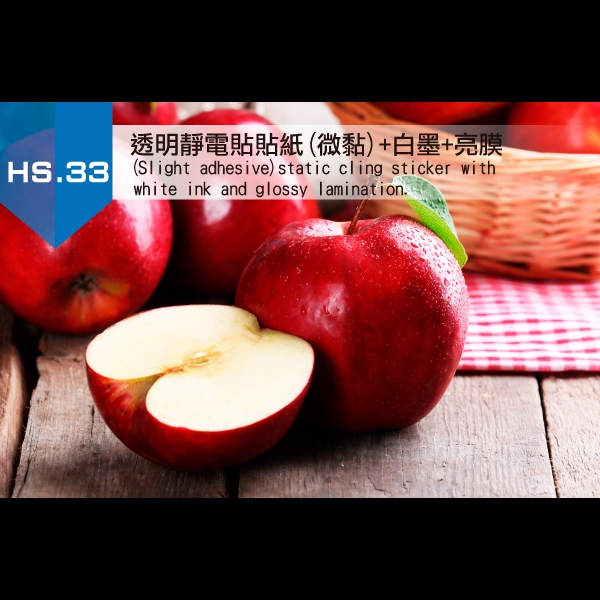 33.透明靜電貼貼紙(微黏)+白墨+亮膜