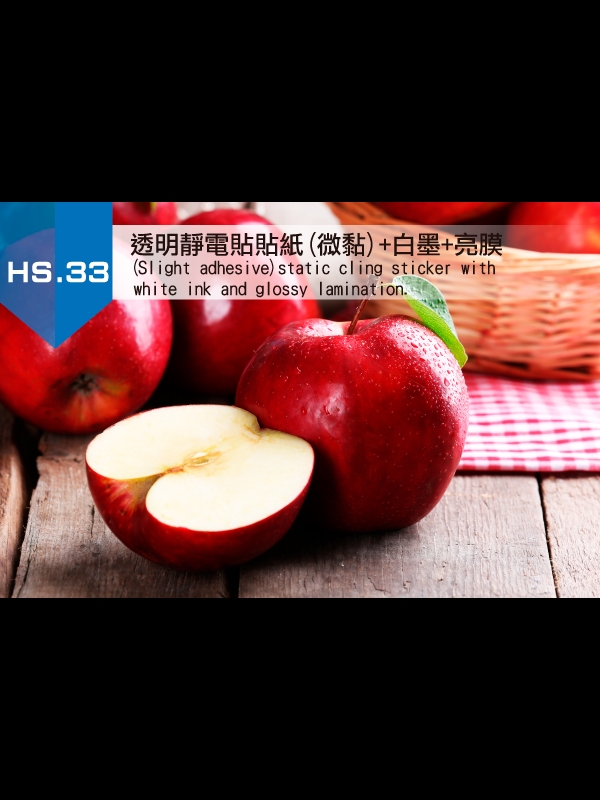 33.透明靜電貼貼紙(微黏)+白墨+亮膜