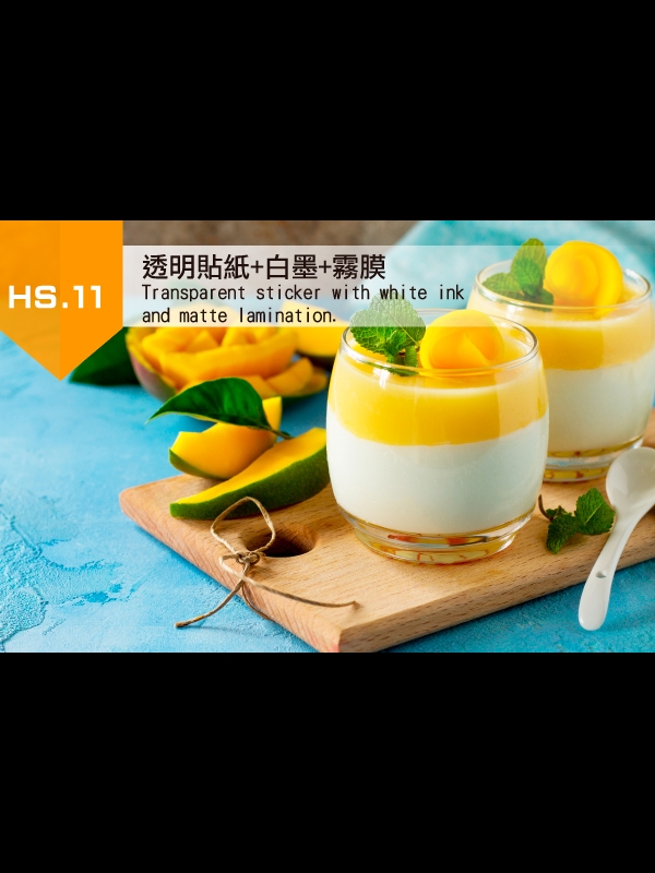 11.透明貼紙+白墨+霧膜